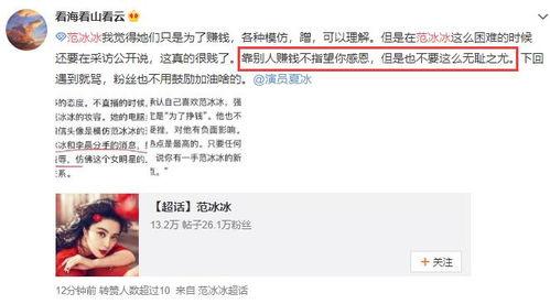 娱乐圈靠续费蹭我瓜吃小说晚亭风